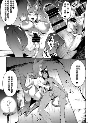[ERECT TOUCH (エレクトさわる)] ふたなり剣舞士ジャシム PART 1~4 [中国翻訳][殘缺][DL版]_130