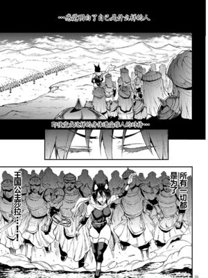 [ERECT TOUCH (エレクトさわる)] ふたなり剣舞士ジャシム PART 1~4 [中国翻訳][殘缺][DL版]_132