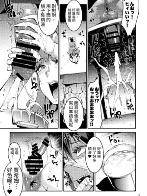 [ERECT TOUCH (エレクトさわる)] ふたなり剣舞士ジャシム PART 1~4 [中国翻訳][殘缺][DL版]_157