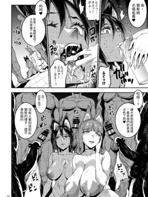 [ERECT TOUCH (エレクトさわる)] ふたなり剣舞士ジャシム PART 1~4 [中国翻訳][殘缺][DL版]_166