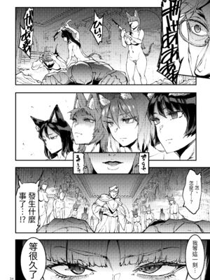 [ERECT TOUCH (エレクトさわる)] ふたなり剣舞士ジャシム PART 1~4 [中国翻訳][殘缺][DL版]_172