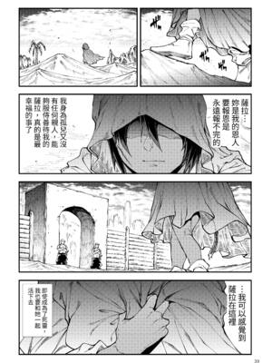 [ERECT TOUCH (エレクトさわる)] ふたなり剣舞士ジャシム PART 1~4 [中国翻訳][殘缺][DL版]_177