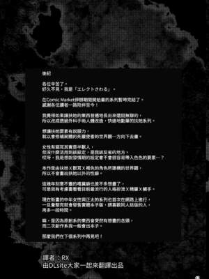 [ERECT TOUCH (エレクトさわる)] ふたなり剣舞士ジャシム PART 1~4 [中国翻訳][殘缺][DL版]_181
