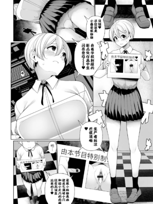 [逆又練物] 借金返済バラエティ[中国翻訳][薄碼][BLUE氪个人翻译][轟媽無修正]_076