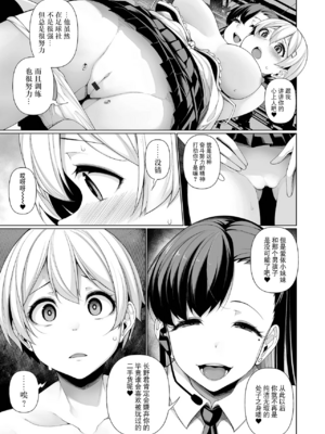 [逆又練物] 借金返済バラエティ[中国翻訳][薄碼][BLUE氪个人翻译][轟媽無修正]_081