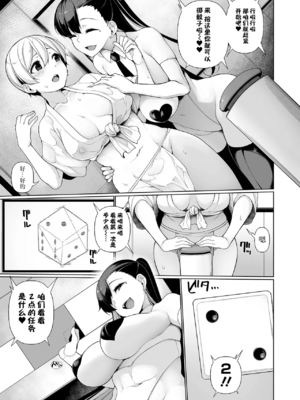 [逆又練物] 借金返済バラエティ[中国翻訳][薄碼][BLUE氪个人翻译][轟媽無修正]_105