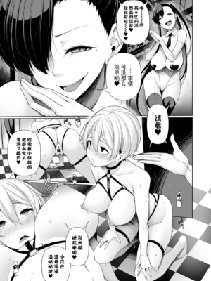 [逆又練物] 借金返済バラエティ[中国翻訳][薄碼][BLUE氪个人翻译][轟媽無修正]_125