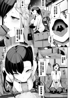 [逆又練物] 借金返済バラエティ[中国翻訳][薄碼][BLUE氪个人翻译][轟媽無修正]_161