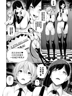 [逆又練物] 借金返済バラエティ[中国翻訳][薄碼][BLUE氪个人翻译][轟媽無修正]_170