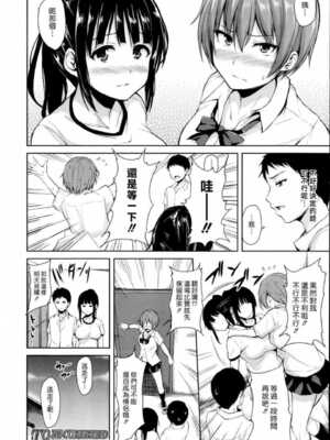 [立花オミナ] 残念なヒロインたち1~6 +アフター1~2 [中国翻訳][漢化組漢化組#]_080