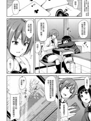 [立花オミナ] 残念なヒロインたち1~6 +アフター1~2 [中国翻訳][漢化組漢化組#]_090