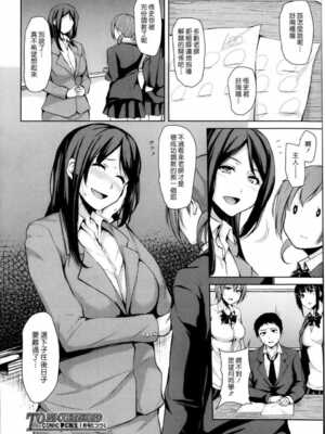 [立花オミナ] 残念なヒロインたち1~6 +アフター1~2 [中国翻訳][漢化組漢化組#]_116