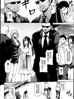 [立花オミナ] 残念なヒロインたち1~6 +アフター1~2 [中国翻訳][漢化組漢化組#]_118