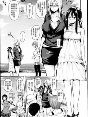 [立花オミナ] 残念なヒロインたち1~6 +アフター1~2 [中国翻訳][漢化組漢化組#]_119