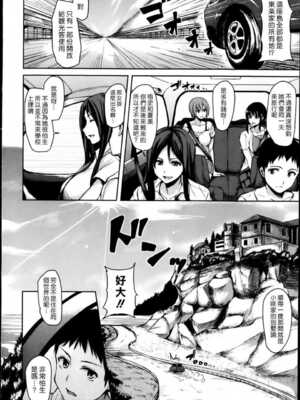 [立花オミナ] 残念なヒロインたち1~6 +アフター1~2 [中国翻訳][漢化組漢化組#]_120