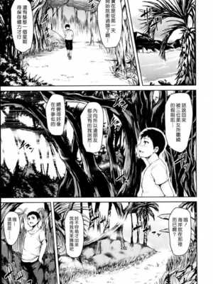 [立花オミナ] 残念なヒロインたち1~6 +アフター1~2 [中国翻訳][漢化組漢化組#]_123