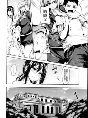 [立花オミナ] 残念なヒロインたち1~6 +アフター1~2 [中国翻訳][漢化組漢化組#]_125