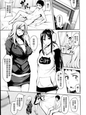 [立花オミナ] 残念なヒロインたち1~6 +アフター1~2 [中国翻訳][漢化組漢化組#]_126