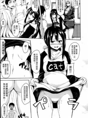 [立花オミナ] 残念なヒロインたち1~6 +アフター1~2 [中国翻訳][漢化組漢化組#]_128