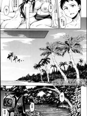 [立花オミナ] 残念なヒロインたち1~6 +アフター1~2 [中国翻訳][漢化組漢化組#]_142