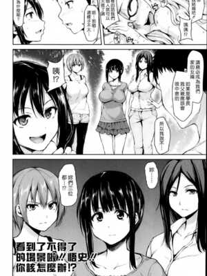 [立花オミナ] 残念なヒロインたち1~6 +アフター1~2 [中国翻訳][漢化組漢化組#]_152