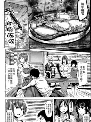 [立花オミナ] 残念なヒロインたち1~6 +アフター1~2 [中国翻訳][漢化組漢化組#]_154