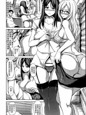 [立花オミナ] 残念なヒロインたち1~6 +アフター1~2 [中国翻訳][漢化組漢化組#]_156