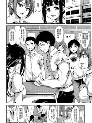 [立花オミナ] 残念なヒロインたち1~6 +アフター1~2 [中国翻訳][漢化組漢化組#]_220