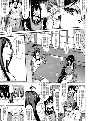 [立花オミナ] 残念なヒロインたち1~6 +アフター1~2 [中国翻訳][漢化組漢化組#]_223