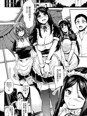 [立花オミナ] 残念なヒロインたち1~6 +アフター1~2 [中国翻訳][漢化組漢化組#]_224