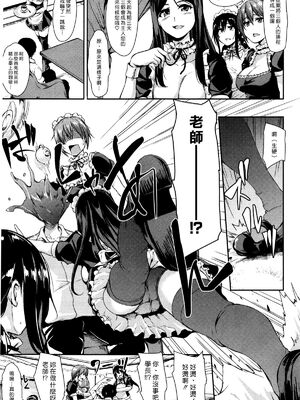 [立花オミナ] 残念なヒロインたち1~6 +アフター1~2 [中国翻訳][漢化組漢化組#]_225