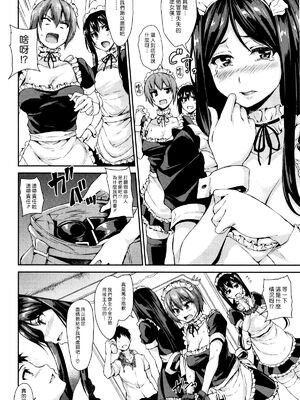 [立花オミナ] 残念なヒロインたち1~6 +アフター1~2 [中国翻訳][漢化組漢化組#]_226