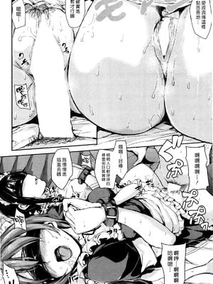 [立花オミナ] 残念なヒロインたち1~6 +アフター1~2 [中国翻訳][漢化組漢化組#]_230