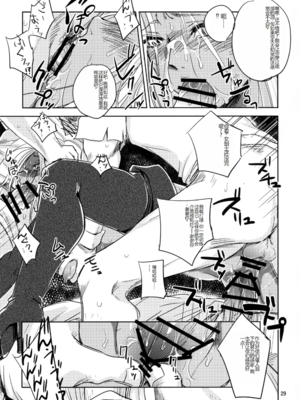 [池袋DPC (デイノジ)]ノード侵攻 Ⅰ-Ⅴ+「戦乱のヘキサ」 (戦乱のヘキサ)[中国翻訳][DL版]_127