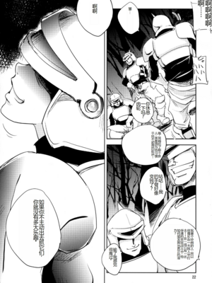 [池袋DPC (デイノジ)]ノード侵攻 Ⅰ-Ⅴ+「戦乱のヘキサ」 (戦乱のヘキサ)[中国翻訳][DL版]_153