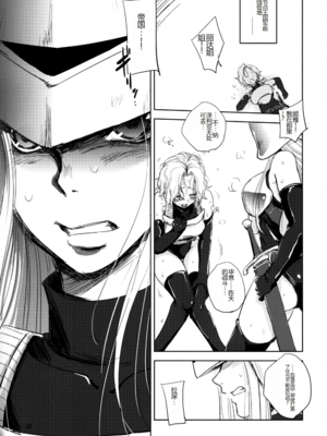 [池袋DPC (デイノジ)]ノード侵攻 Ⅰ-Ⅴ+「戦乱のヘキサ」 (戦乱のヘキサ)[中国翻訳][DL版]_154