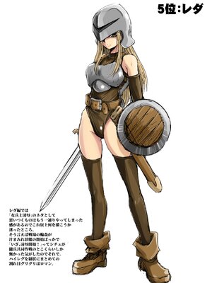 [池袋DPC (デイノジ)]ノード侵攻 Ⅰ-Ⅴ+「戦乱のヘキサ」 (戦乱のヘキサ)[中国翻訳][DL版]_C109