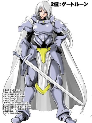 [池袋DPC (デイノジ)]ノード侵攻 Ⅰ-Ⅴ+「戦乱のヘキサ」 (戦乱のヘキサ)[中国翻訳][DL版]_C113