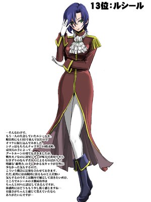 [池袋DPC (デイノジ)]ノード侵攻 Ⅰ-Ⅴ+「戦乱のヘキサ」 (戦乱のヘキサ)[中国翻訳][DL版]_C119