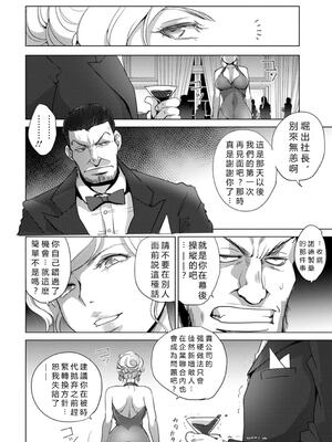 [池袋DPC (デイノジ)]凛辱蹂躙 1~5+コミックス特別描 [中国翻訳][薄碼][DL版][vexling機翻]_003