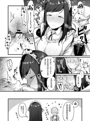 [ie]やれやれ系メイド 1~4[中国翻訳]_005