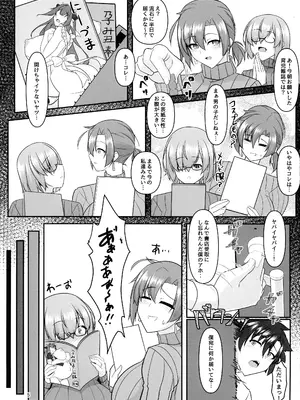 (C105) [IRON FIN (テツビレ)] 無くて七癖 ～First harf～【Fate／Grand Order】_05