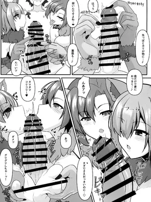 (C105) [IRON FIN (テツビレ)] 無くて七癖 ～First harf～【Fate／Grand Order】_11