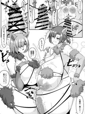 (C105) [IRON FIN (テツビレ)] 無くて七癖 ～First harf～【Fate／Grand Order】_14