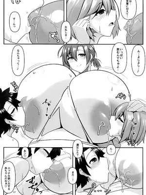 (C105) [IRON FIN (テツビレ)] 無くて七癖 ～First harf～【Fate／Grand Order】_17