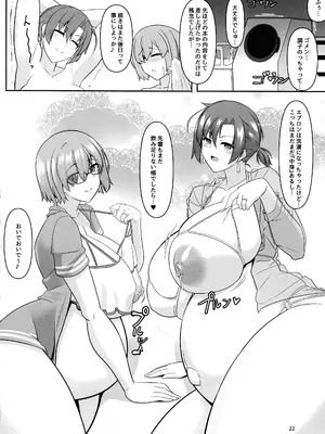 (C105) [IRON FIN (テツビレ)] 無くて七癖 ～First harf～【Fate／Grand Order】_22