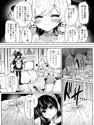 (C105) [Lonely Church (鈴音れな)] 牛姦R_07