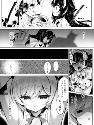 (C105) [Lonely Church (鈴音れな)] 牛姦R_13