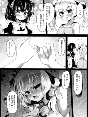 (C105) [Lonely Church (鈴音れな)] 牛姦R_28