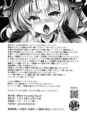 (C105) [Lonely Church (鈴音れな)] 牛姦R_30